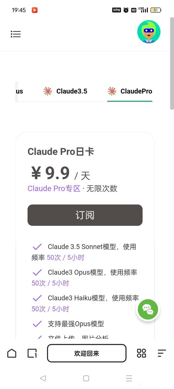 ClaudePro最强大模型，本站点无限制请尽情使用-6.jpg