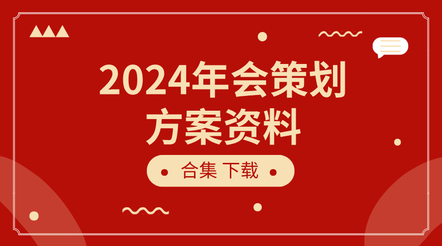 方案合集__2024-10-23 20_48_48.jpg