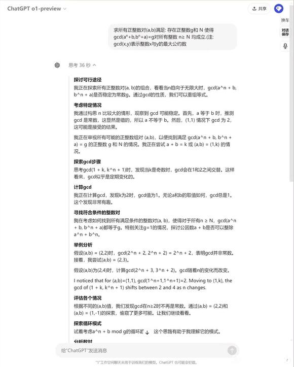 ClaudePro共享号网站，无任何限制，帐号充足，十分稳定-3.jpg