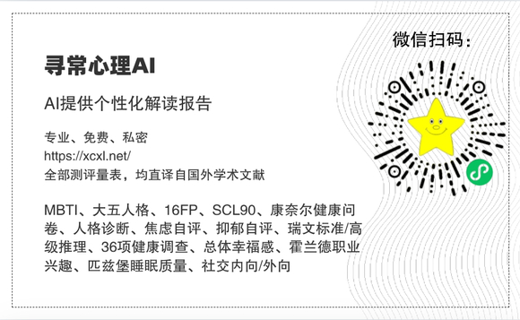 每个职场人都该测试下自己的焦虑水平和逆商指数：免费、AI报告-1.jpg