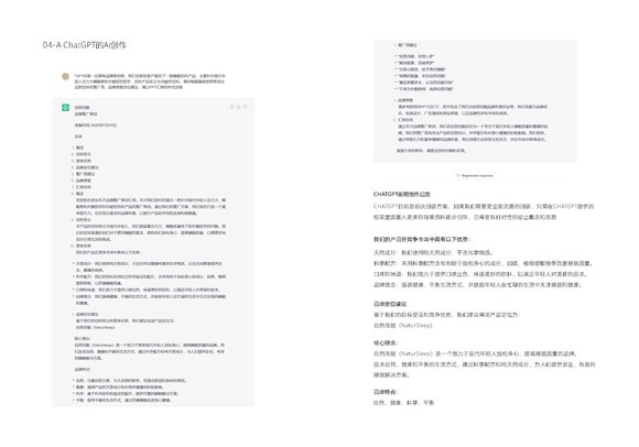 利用AI掌握60秒快速设计法则，CHATGPT及Midjourney创建品牌设计-24.jpg