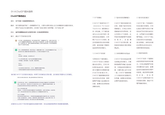 利用AI掌握60秒快速设计法则，CHATGPT及Midjourney创建品牌设计-28.jpg