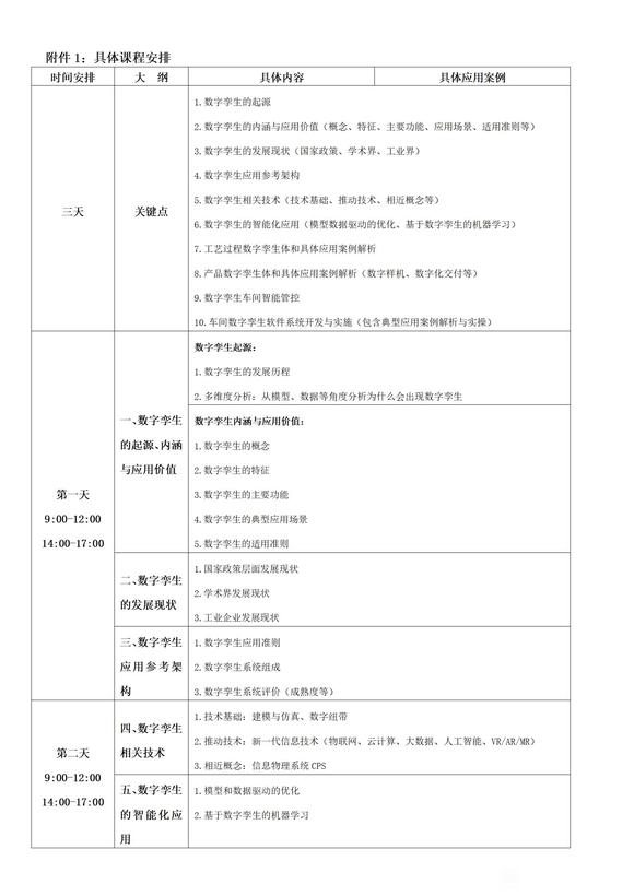 自然语言处理研究-4.jpg