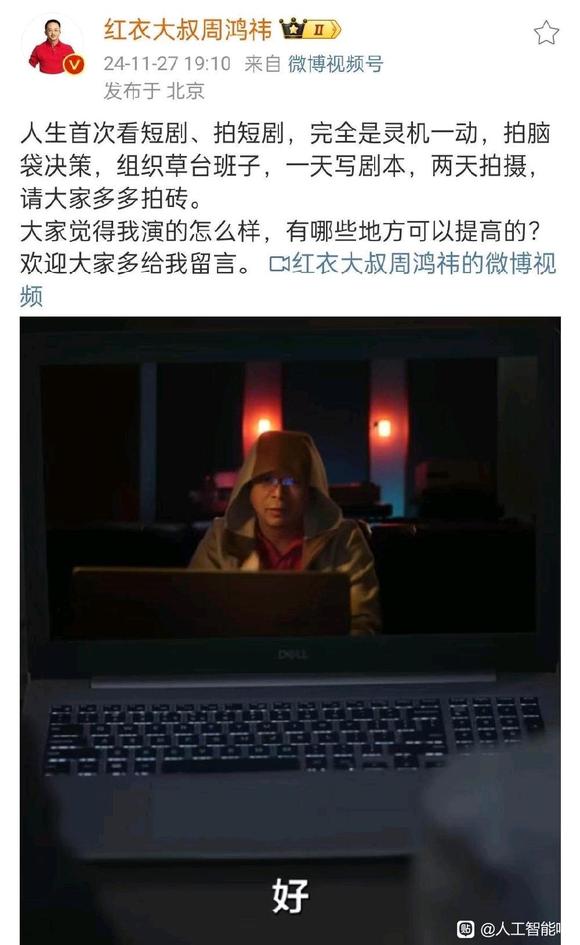 周鸿祎黑客短剧与纳米搜索：AI 搜索 3.0 时代的引领者-9.jpg