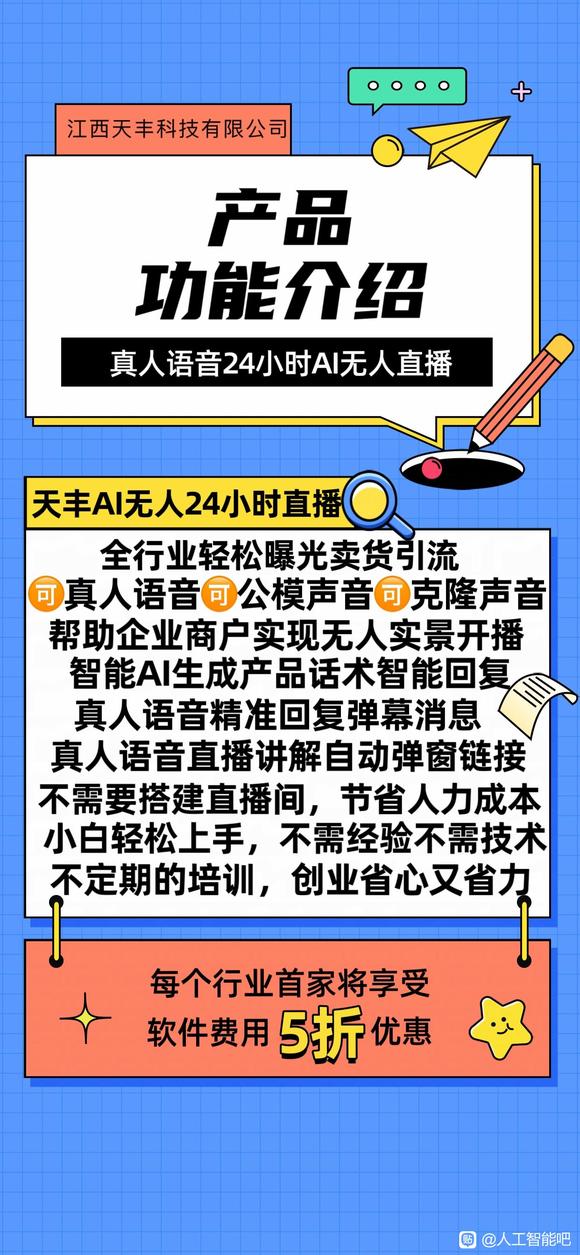 智能 AI 无人直播，开启直播新时代-1.jpg