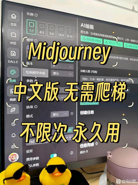 Midjourney最新中文版来啦-1.jpg