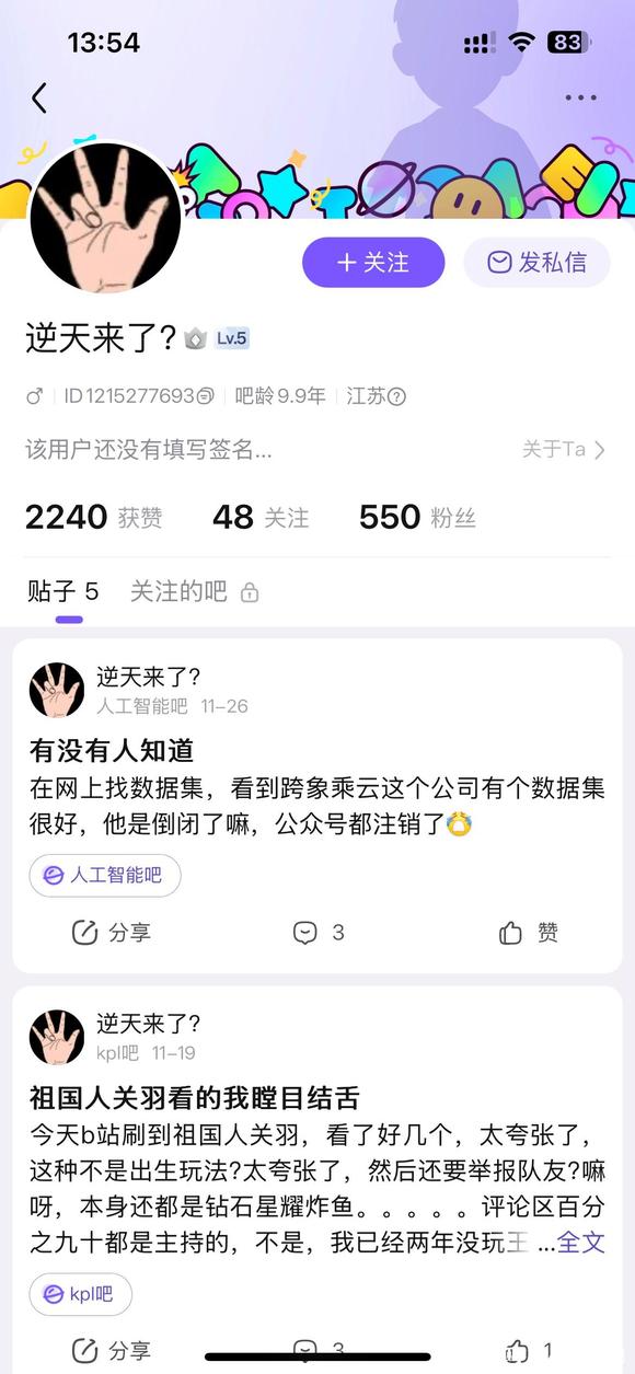 没种的***对线就来对线，来这种下三滥就拉黑你太监吧你上来就喷-1.jpg