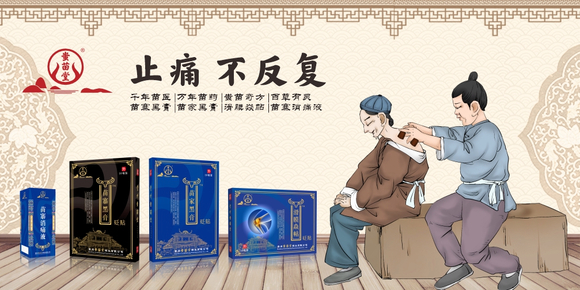 【OEM/ODM贴牌代加工】【祖传秘方】快速办理文号贵州蚩苗堂药业-3.jpg