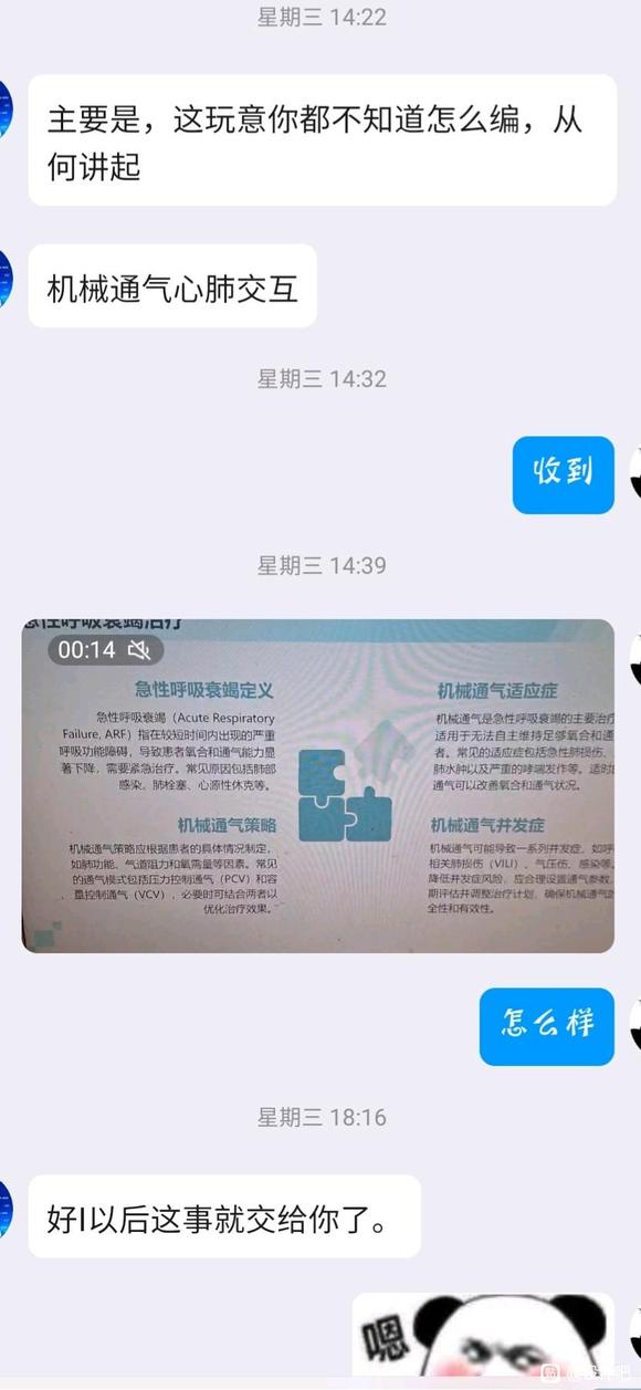 ppt一个主题扩写，制作美化等，视频剪辑都可以接单-2.jpg