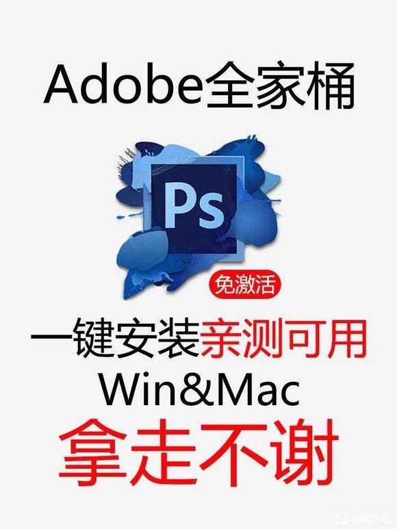 2018-2025 Adobe 全家桶 不限速免费下载方法-2.jpg