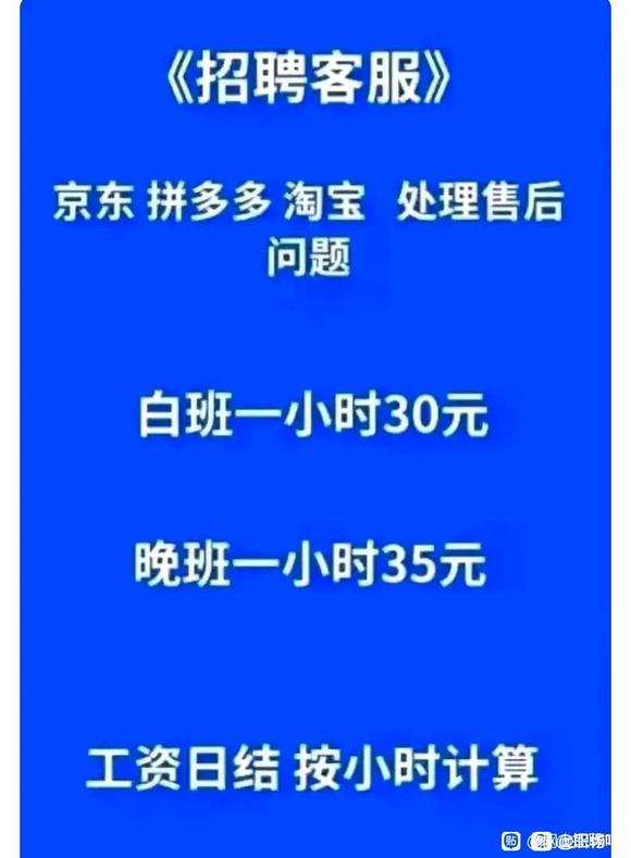 居家客服兼职滴滴，想的私我报名滴滴-1.jpg