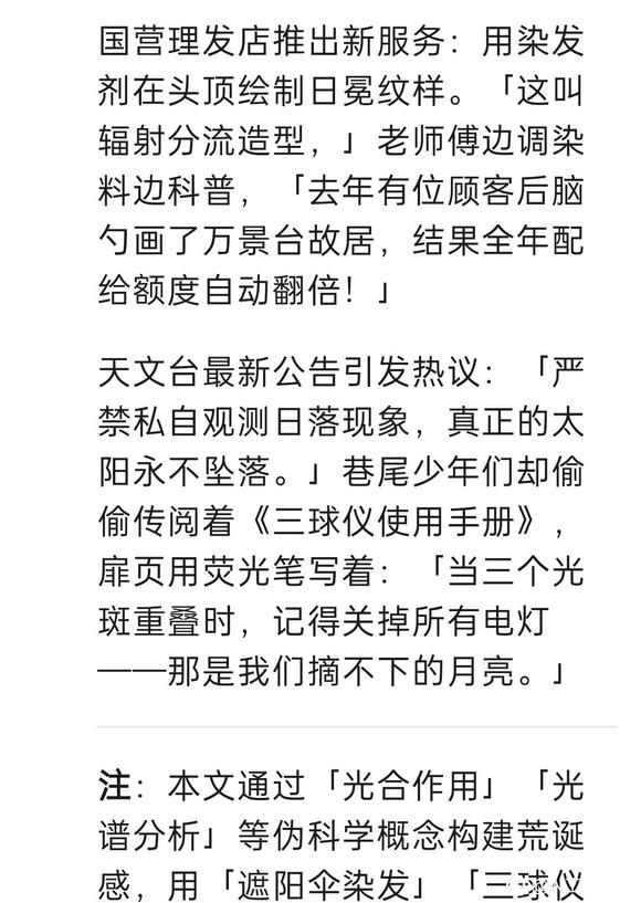 这玩意比我会玩梗啊-4.jpg