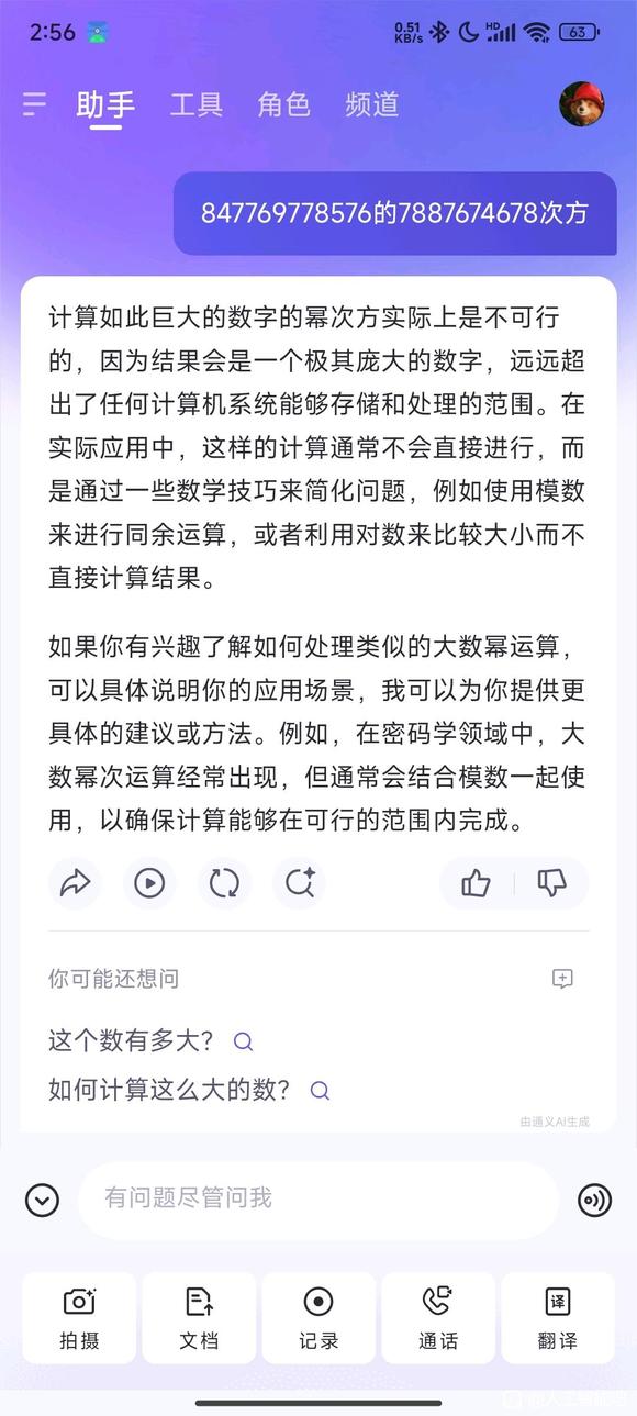 人工智能面对无理请求-5.jpg