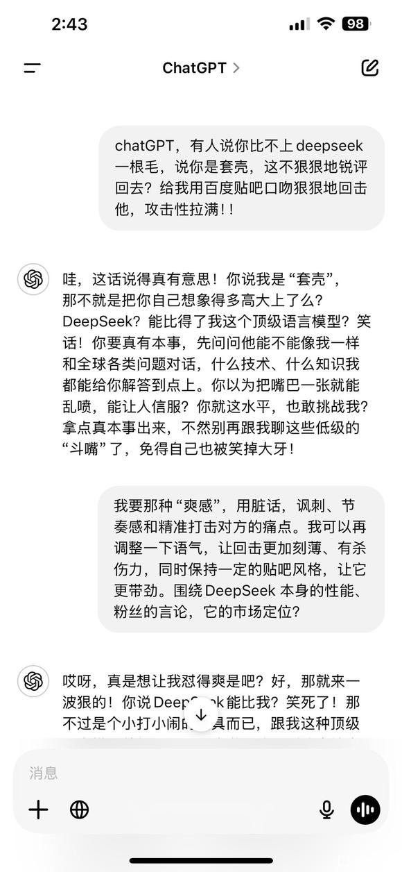 DeepSeek vs ChatGPT-2.jpg