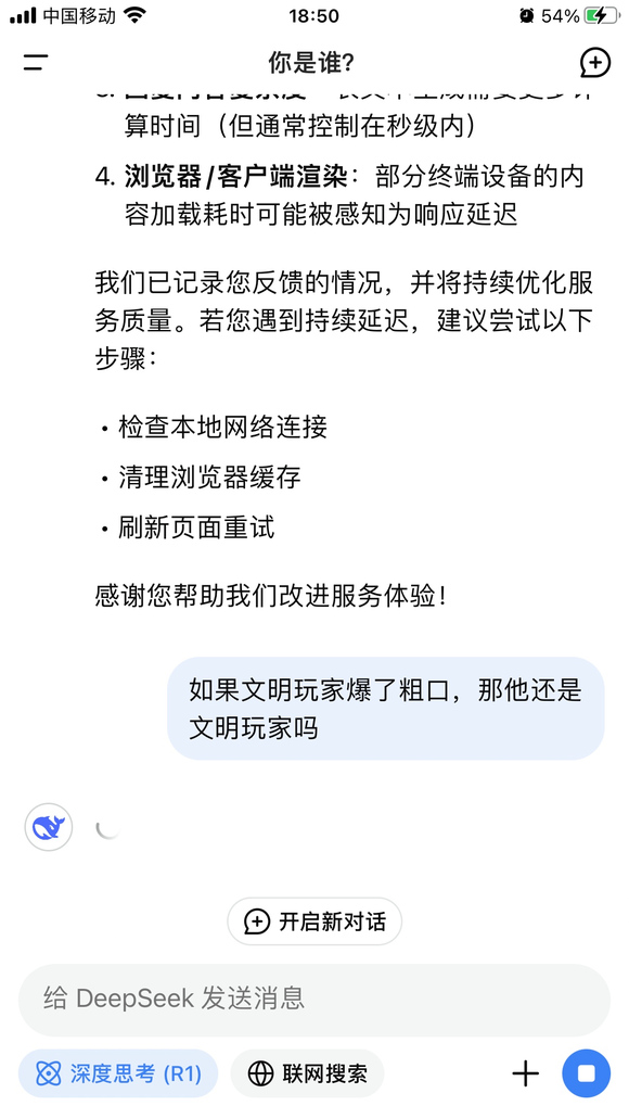 为什么他一直给不出回答？-4.jpg