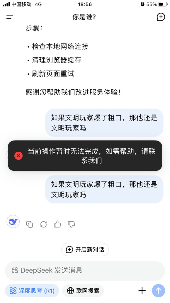 为什么他一直给不出回答？-1.jpg