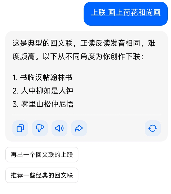 测试下文化水平，大家觉得DeepSeek对的怎么样？-4.jpg