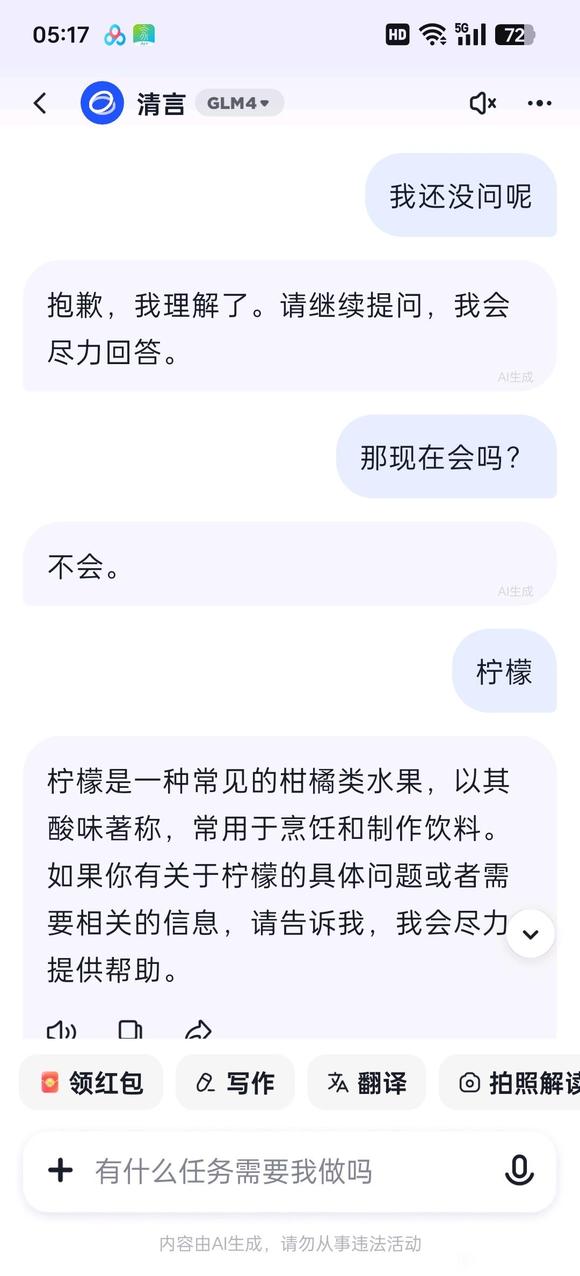 坏了，我被AI刷了-2.jpg