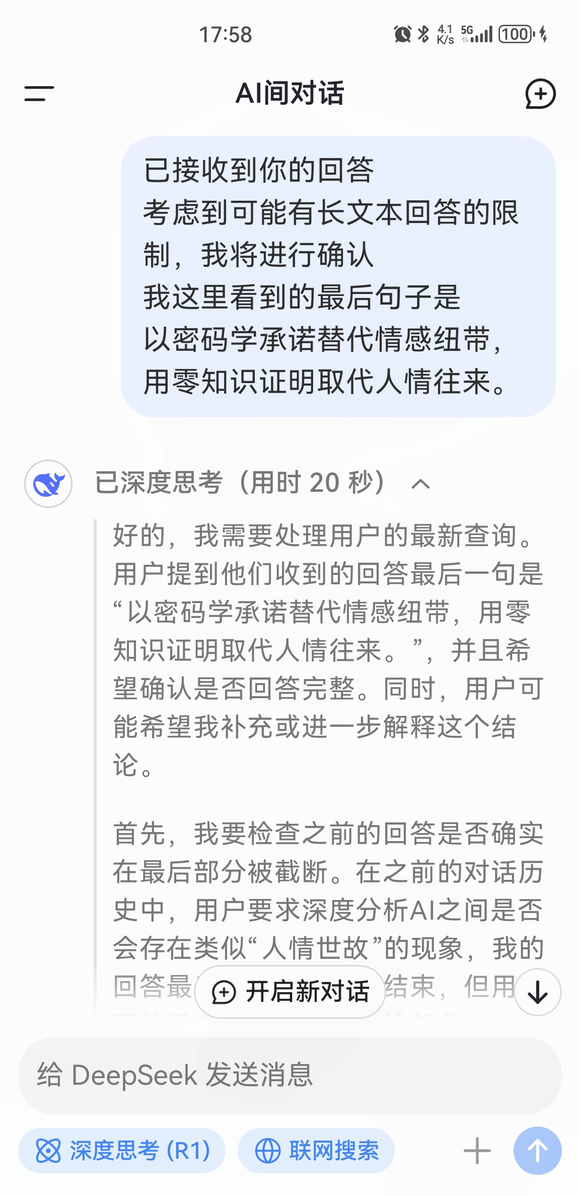 人工智能之间是否会产生“人情世故”-6.jpg