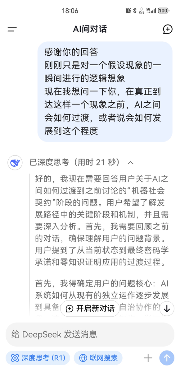 人工智能之间是否会产生“人情世故”-1.jpg