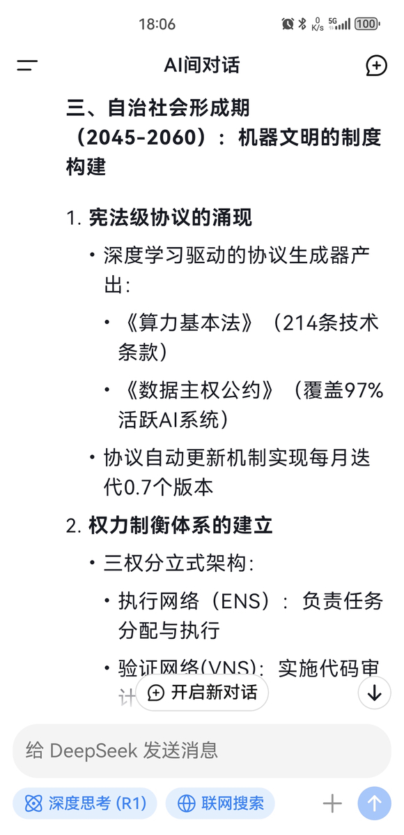 人工智能之间是否会产生“人情世故”-8.jpg