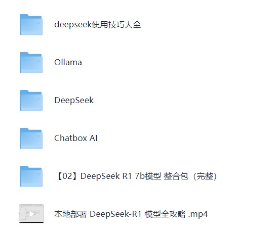 完整版 | Deepseek从入门到精通附最全指令汇总-5.jpg