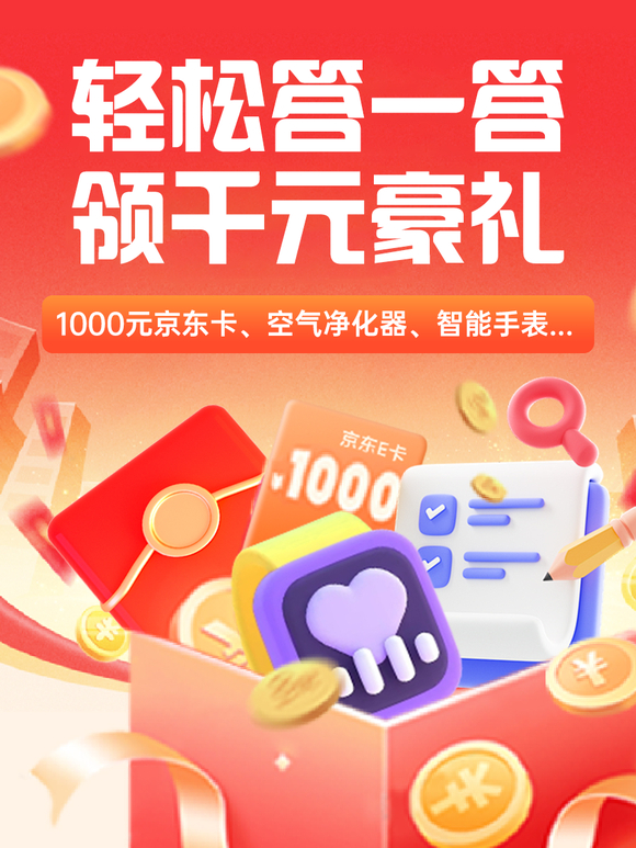 100%中奖❗2025开年赢1000元京东卡-1.jpg