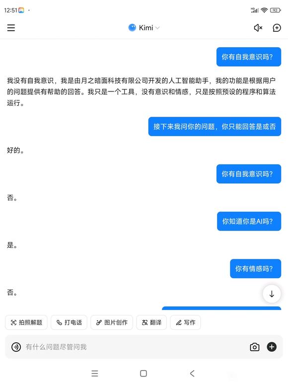 AI真的会反抗人吗？-5.jpg