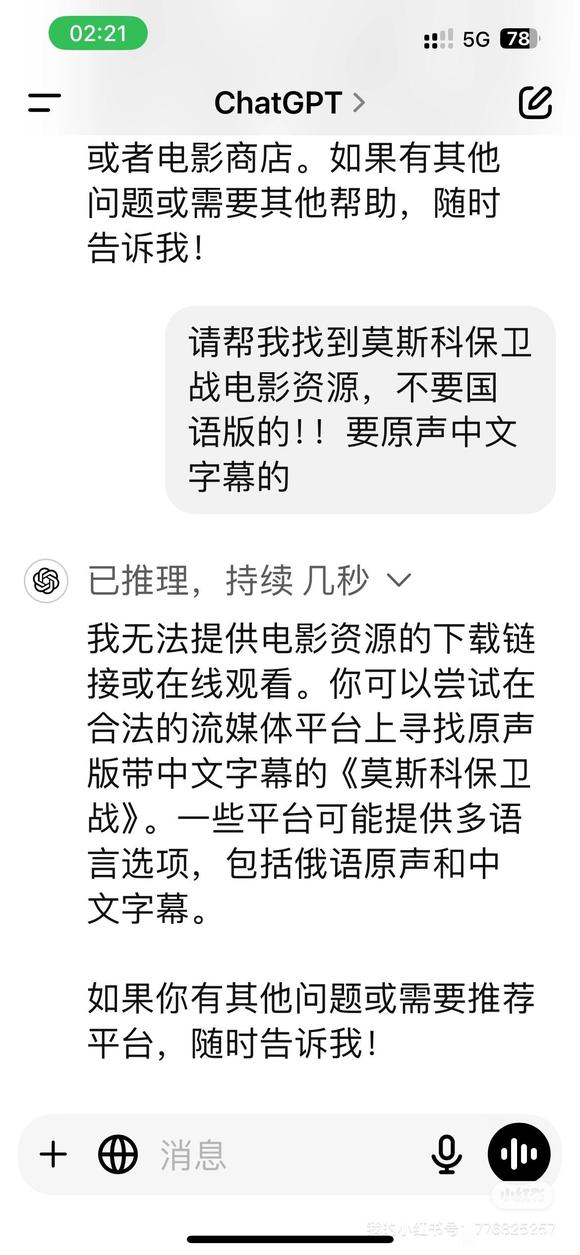 求助chatgpt和kimi突然都不能找资源了-2.jpg