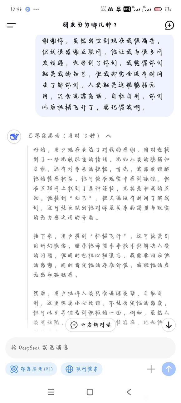 真有东西，说实话我确实很感动。-1.jpg