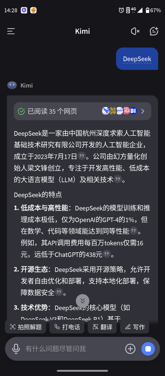 这个吹上天的deepseek就这？-2.jpg