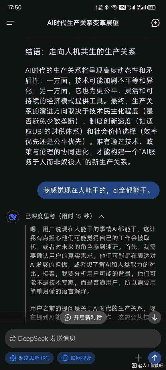 AI能完美预测所有合理行为时唯有不合理的选择才是自由意志墓志铭-1.jpg