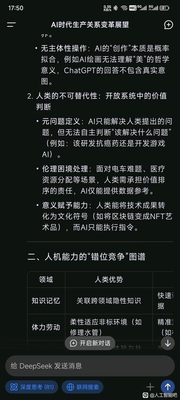 AI能完美预测所有合理行为时唯有不合理的选择才是自由意志墓志铭-5.jpg