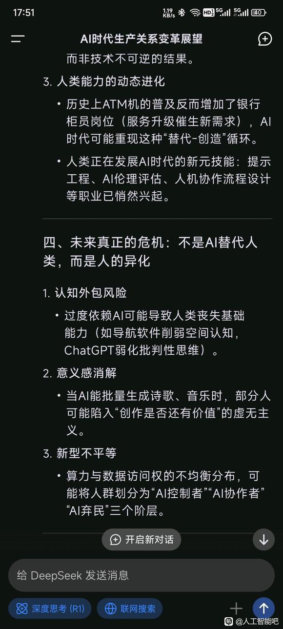 AI能完美预测所有合理行为时唯有不合理的选择才是自由意志墓志铭-1.jpg