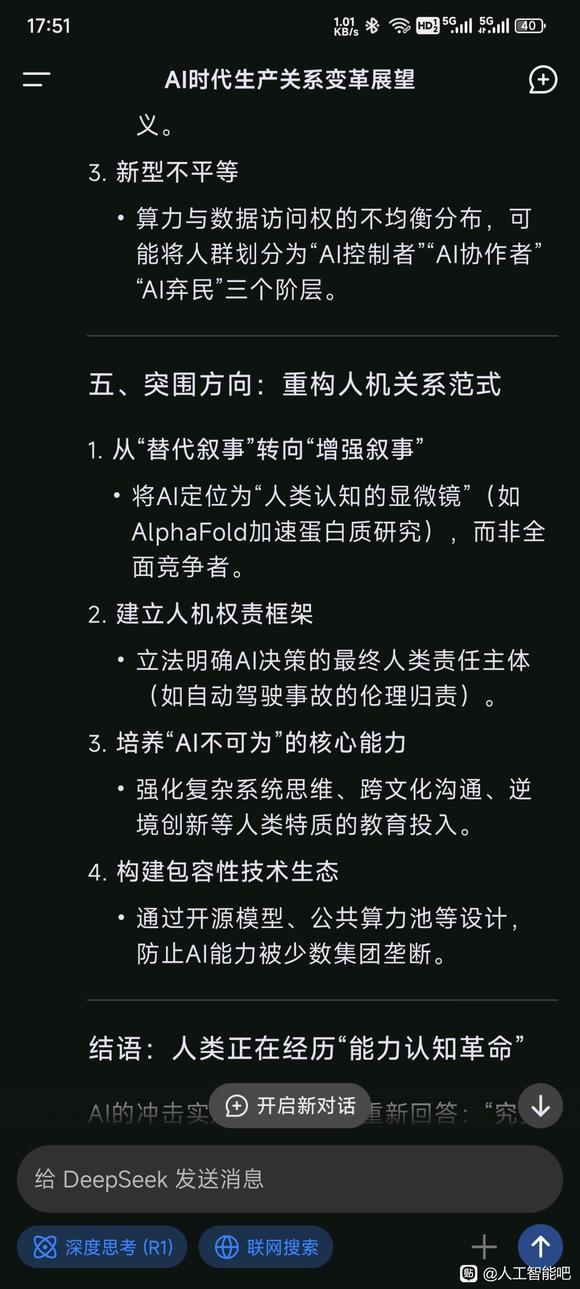 AI能完美预测所有合理行为时唯有不合理的选择才是自由意志墓志铭-2.jpg