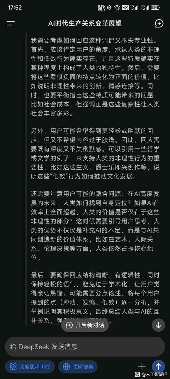 AI能完美预测所有合理行为时唯有不合理的选择才是自由意志墓志铭-5.jpg