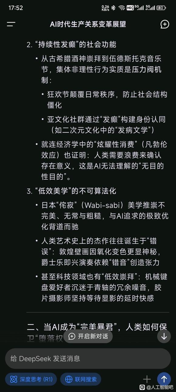 AI能完美预测所有合理行为时唯有不合理的选择才是自由意志墓志铭-8.jpg