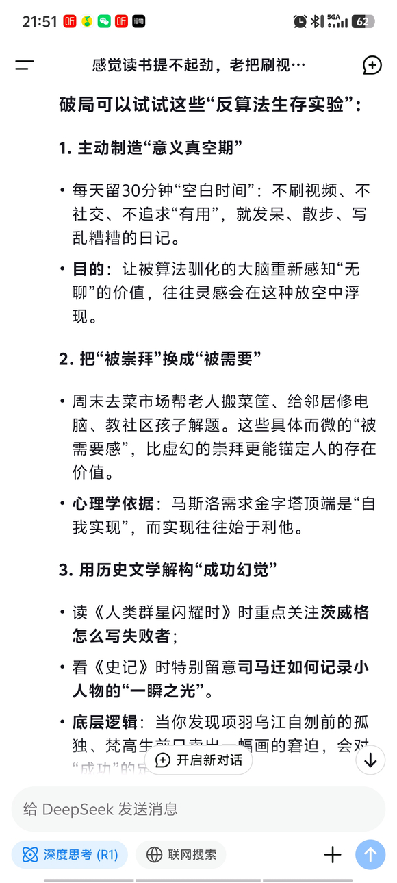 解决了我这段时间的困惑，这就是AI的意义吧-6.jpg