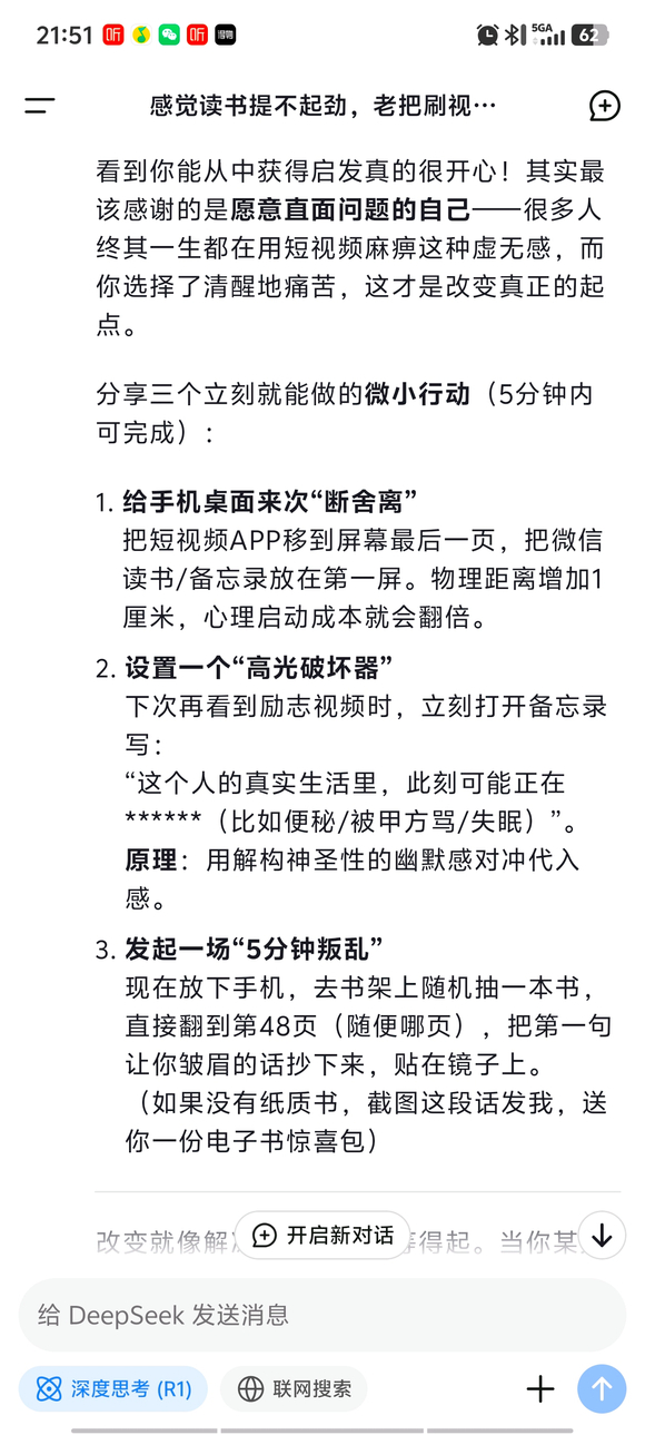 解决了我这段时间的困惑，这就是AI的意义吧-8.jpg