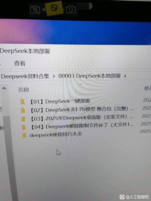 Deepseek资料大全，更新到3月3日-3.jpg