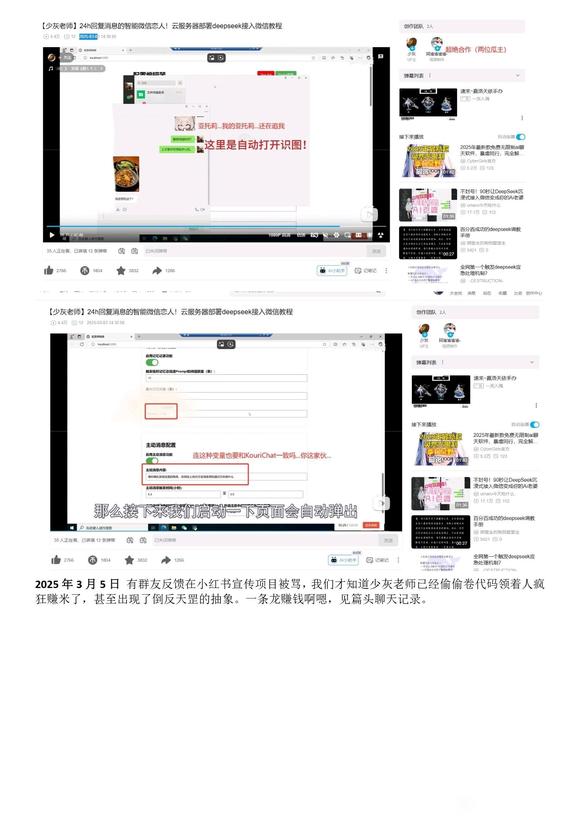 倒卖狗剽窃他人劳动成果，盗取github开源项目以此盈利-6.jpg