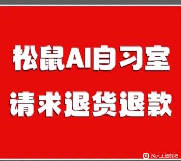 上海松鼠云上人工智能技术有限公司6000元-1.jpg