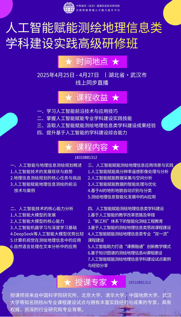 学习人工智能前沿技术与应用技巧-1.jpg