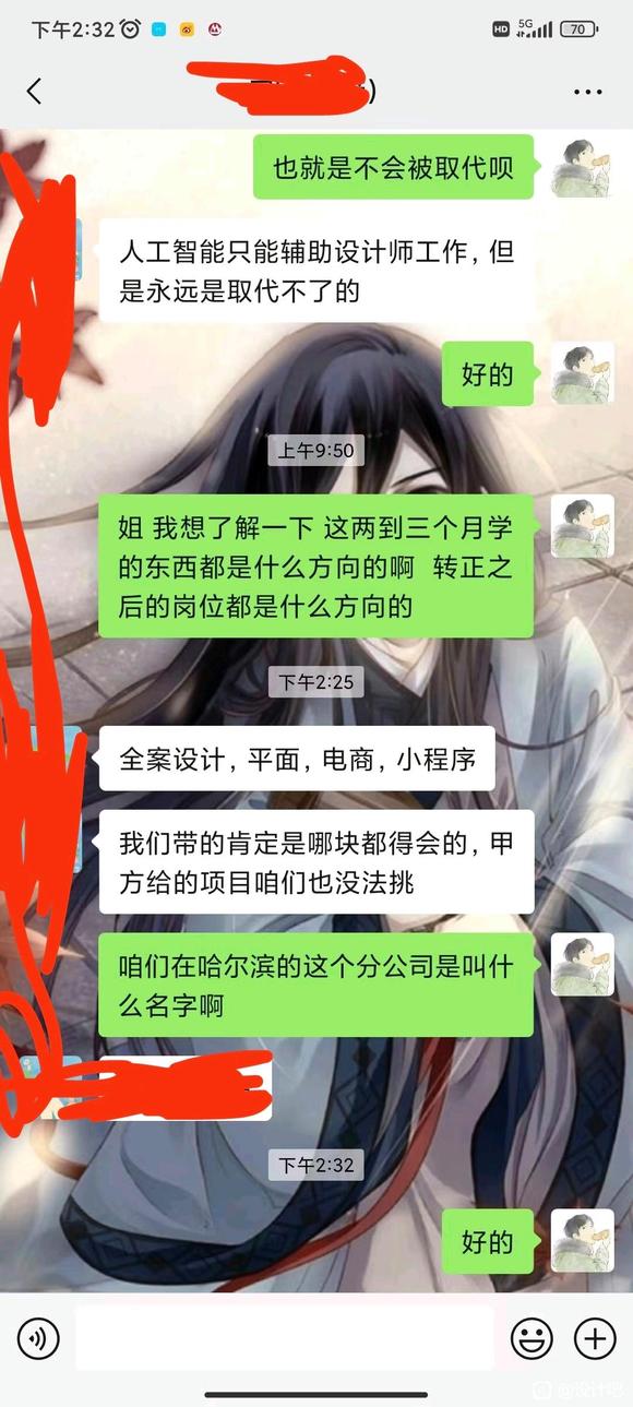 计算机毕业找工作中 有个可以培养我的设计公司-1.jpg