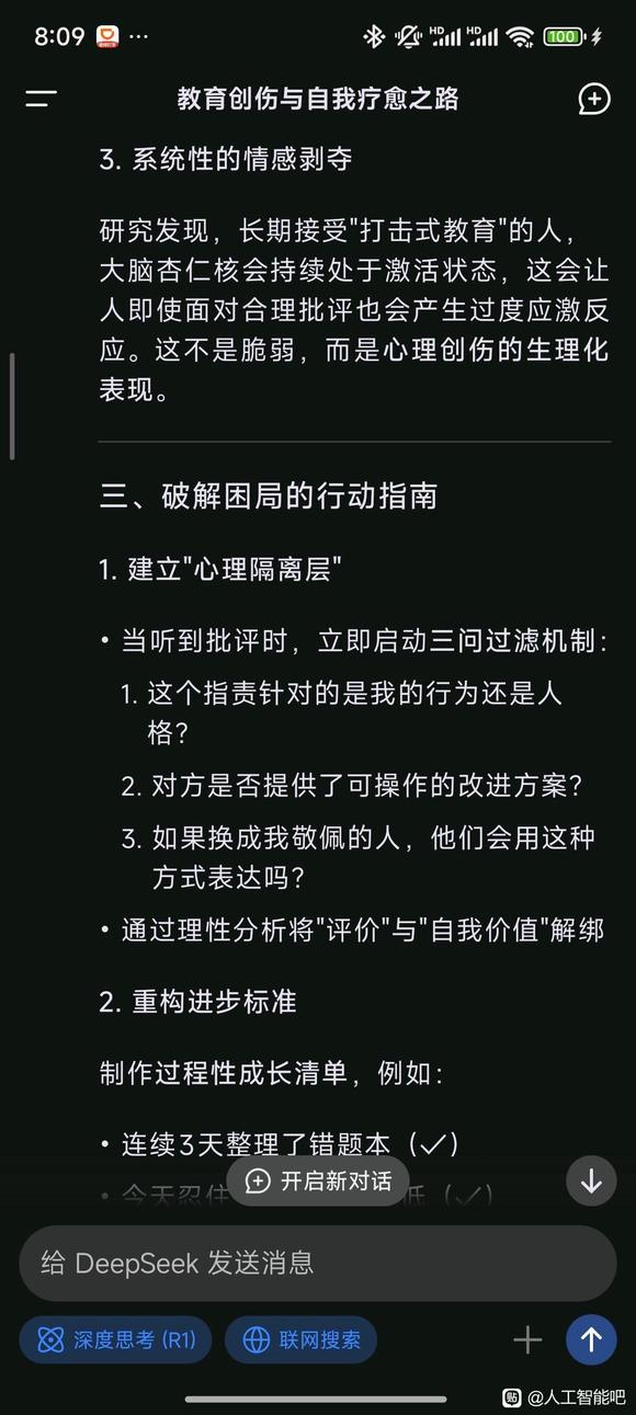 人工智能真是世界上最伟大的发明-1.jpg