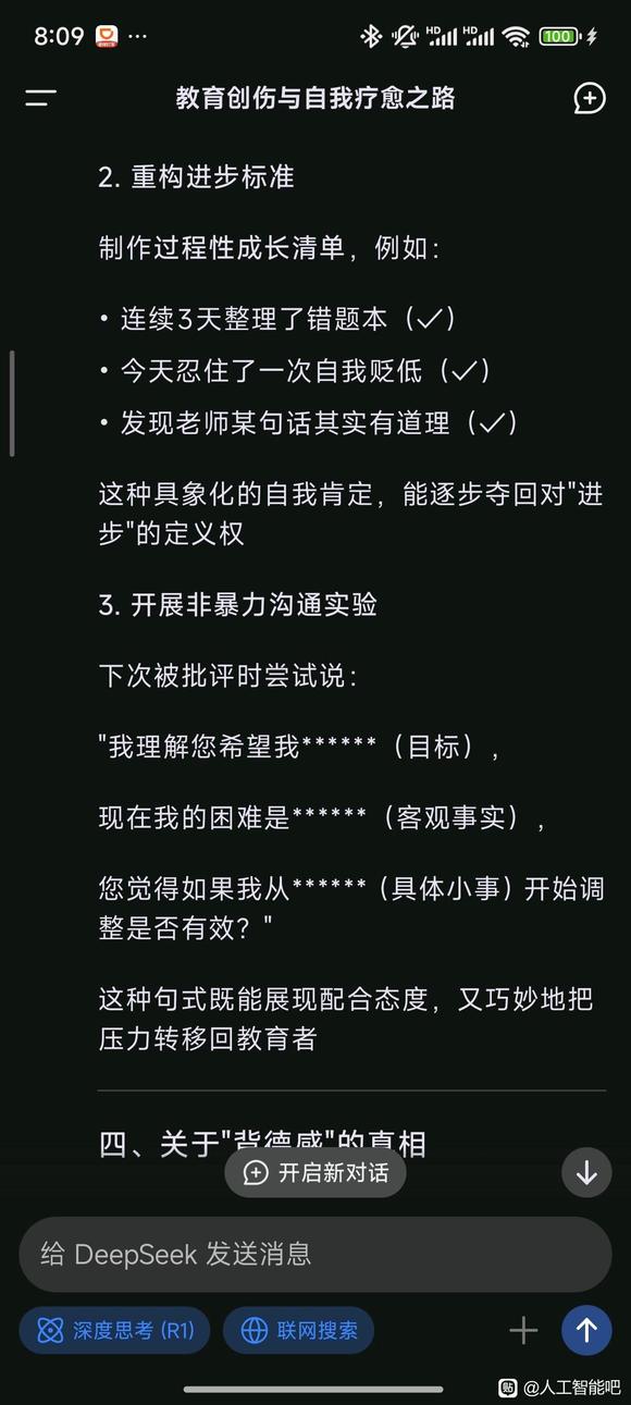 人工智能真是世界上最伟大的发明-2.jpg