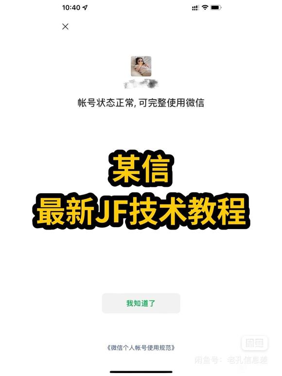 出解除社交场景限制的方法将好友辅助强改成过RL-1.jpg
