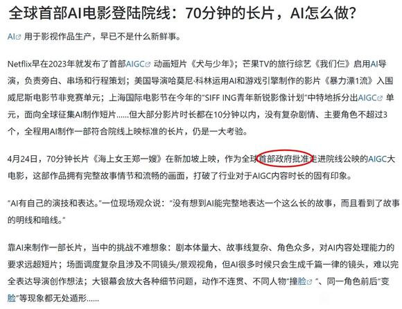 AI太牛了…-3.jpg
