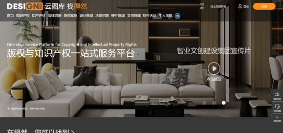 庆祝智业文创建设集团成立27周年-3.jpg