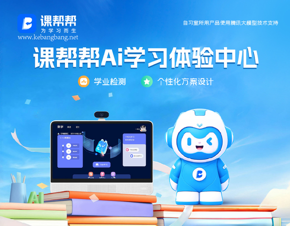 课帮帮的核心竞争力-1.jpg
